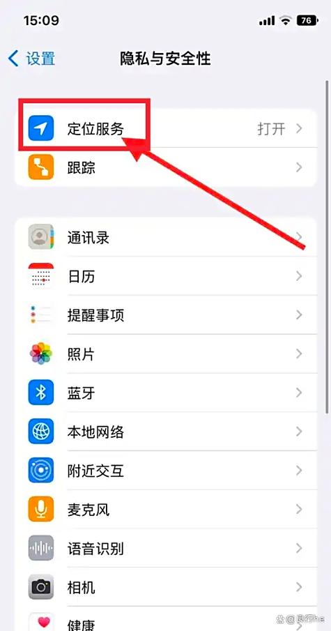 我捡到一个苹果手机,怎么取消定位