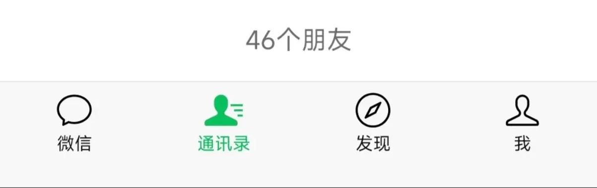 怎样清理微信里已经不是好友的人图标