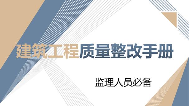 工作失误的整改措施图标