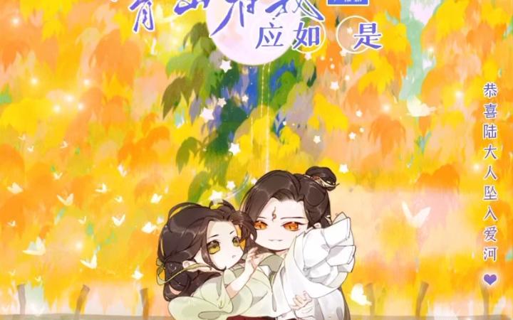 女儿今夜以身相报最火的一句图标
