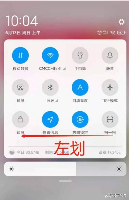 手机屏幕切换模式怎么设置图标