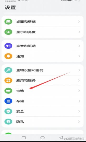 如何恢复华为快速充电缩略图