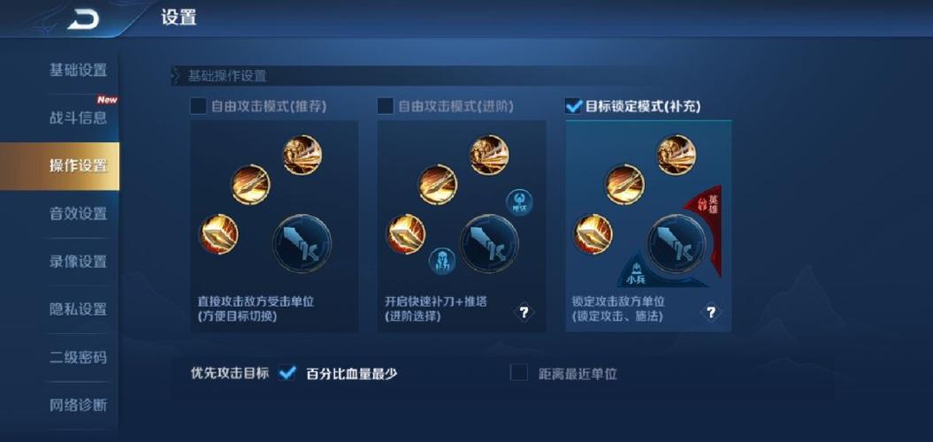 自动攻击对游戏体验的影响图标