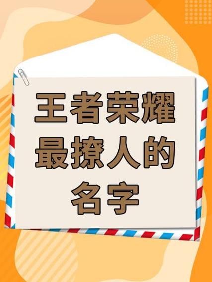 王者名字字体