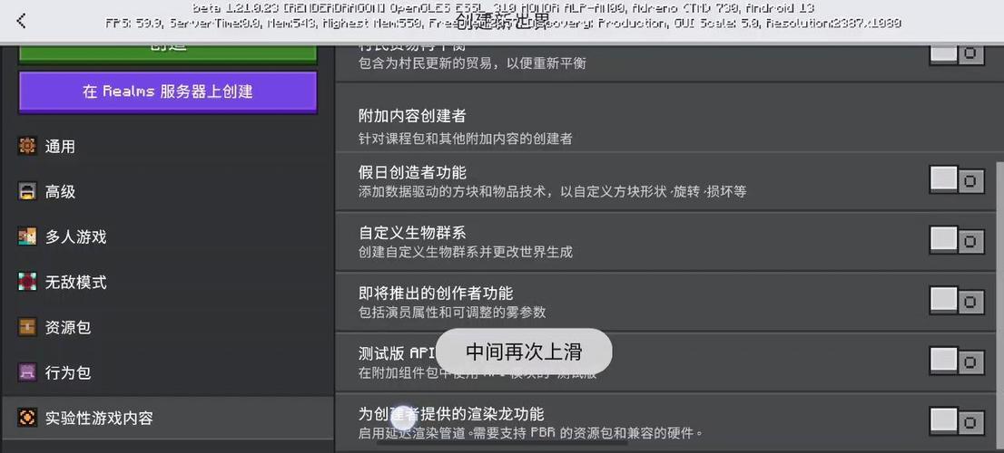 我的世界渲染云怎么关图标
