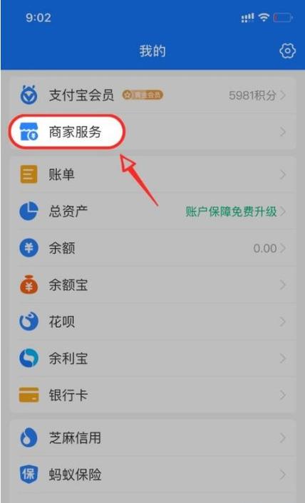 花呗设置限额在哪里设置图标