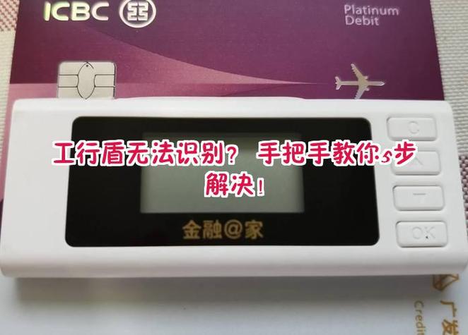 工商银行u盾插在手机上不显示图标