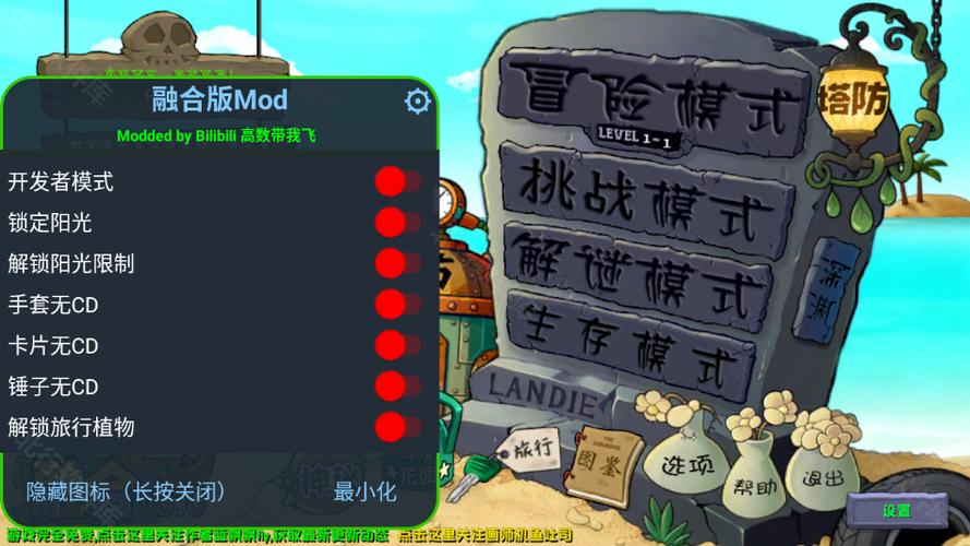 植物大战僵尸融合版破解内置作弊菜单版图标