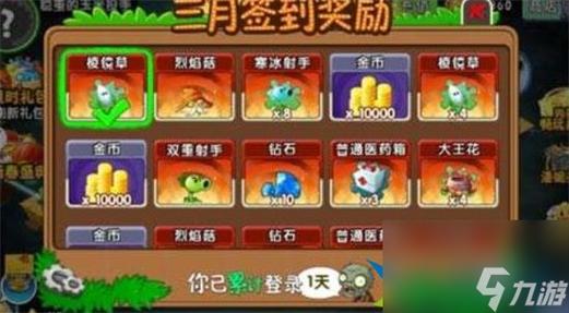 植物大战僵尸2实名认证怎么改图标