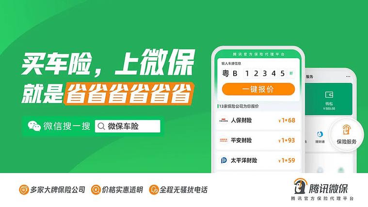 重庆保险微视界公众号图标