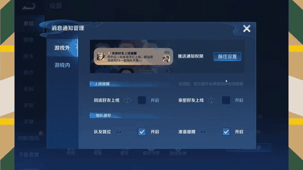 王者好友上限了怎么办图标