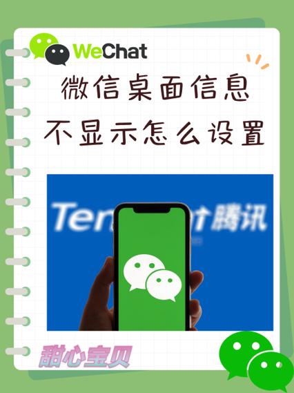 微信怎么不见了不在桌面显示