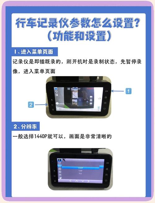 行车记录仪拆解步骤图标
