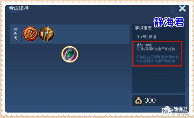 王者荣耀辅助装分经验吗污版游戏截图