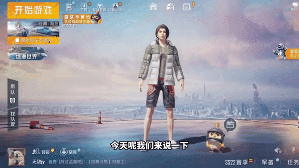 和平精英好友如何授权建造家园