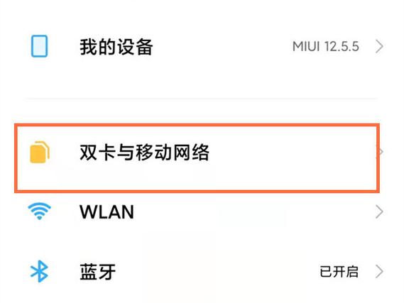 关闭高清电话的方法缩略图