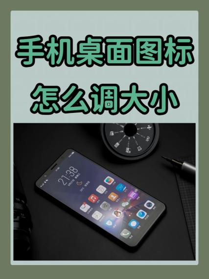 realme 手机图标大小可调吗