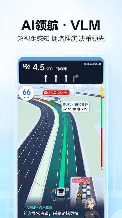 高德地图怎么看路况堵不堵图标