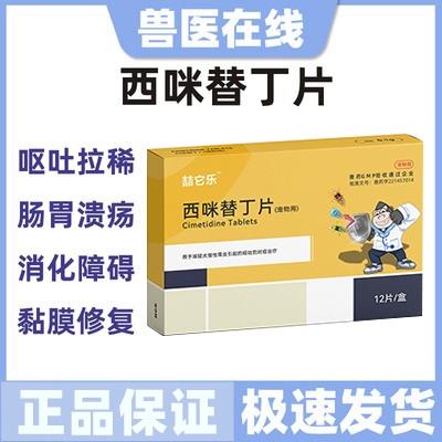 小狗呕吐用什么药治最好图标