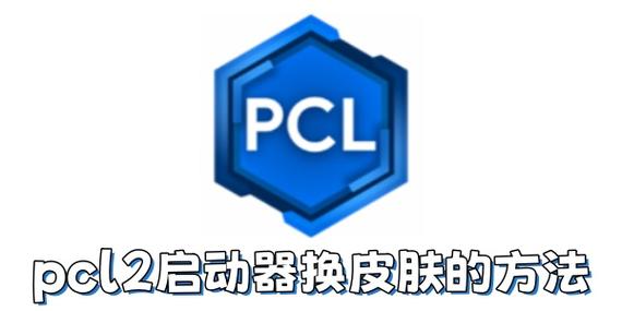 文明重启辅助器介绍图标
