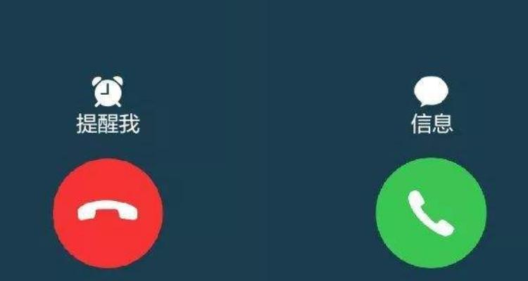 什么情况对方忙线中图标