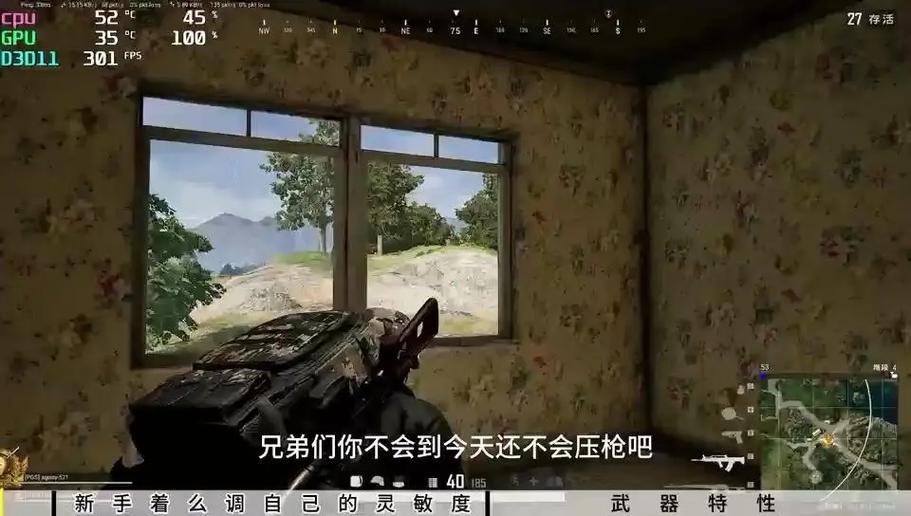 绝地求生怎么压枪稳图标