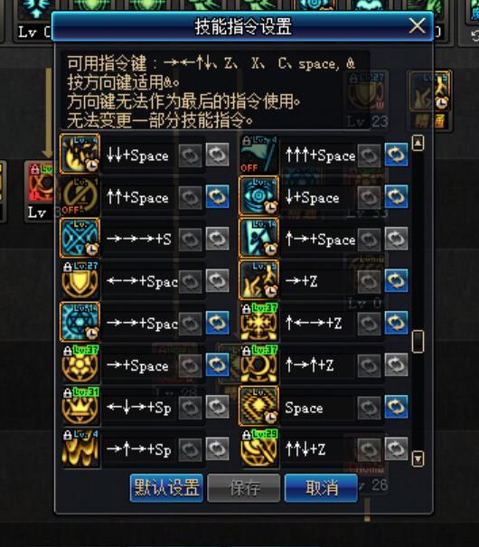 dnf地下城特殊键怎么设置图标