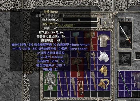 暗黑2偏斜盾四孔获取方法