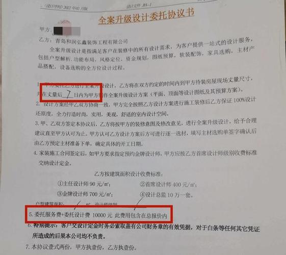 协议上字写错了还有效吗图标