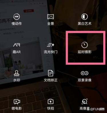 怎么把延时拍摄的视频变正常图标