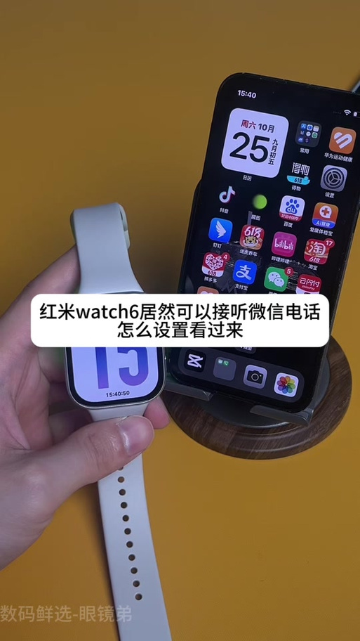 小米手表watch怎么下载微信