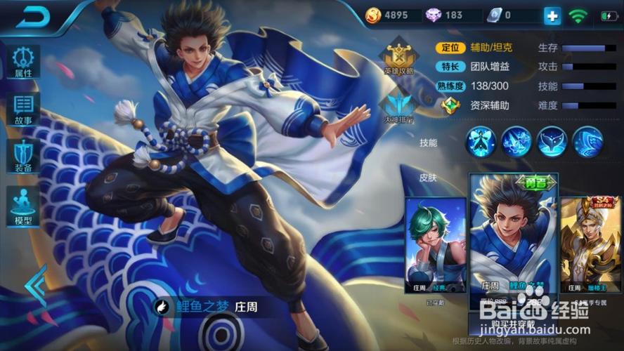 王者荣耀辅助英雄选哪个缩略图