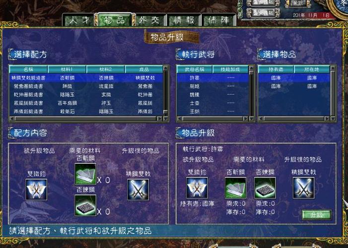 三国群英传7不能玩怎么办图标