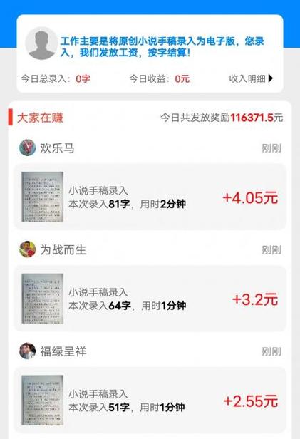 手机打字录入赚钱图标