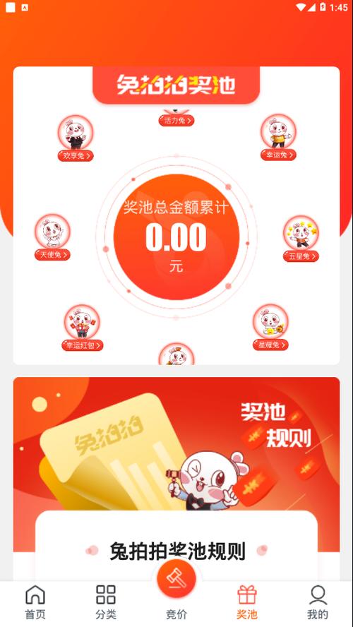 兔拍拍怎么赚钱图标