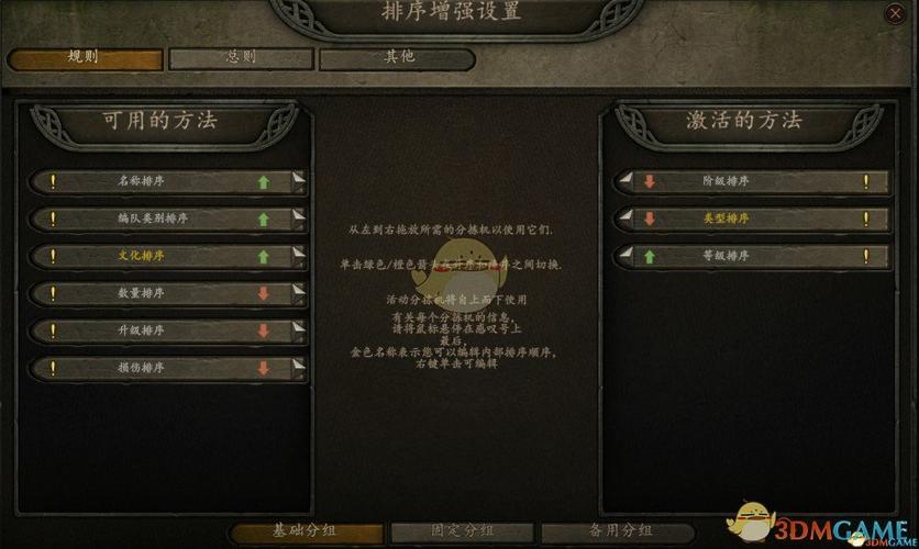 骑马与砍杀游戏招降方法图标
