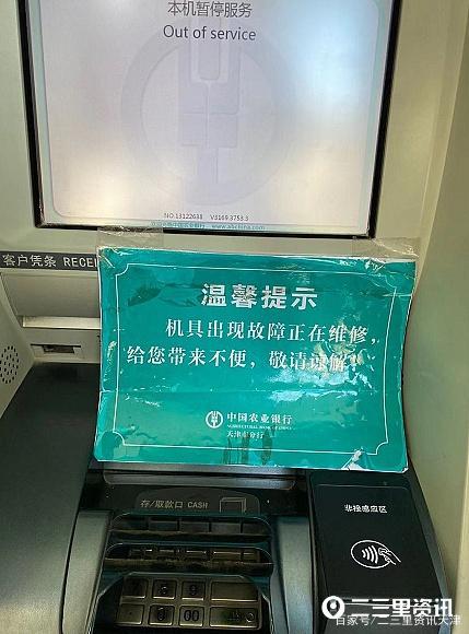 农行ATM图标