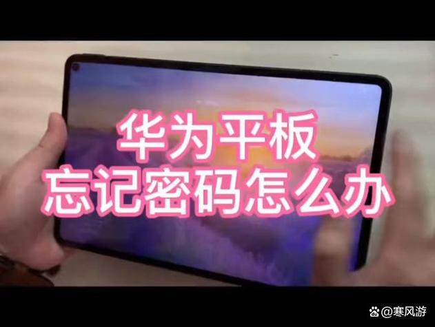 华为平板怎么开启多用户