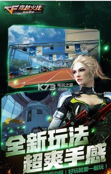 老版穿越火线下载安装缩略图