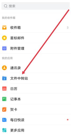 如何改qq文件保存地址图标