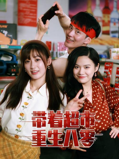 重生带着超市和商场空间小说图标