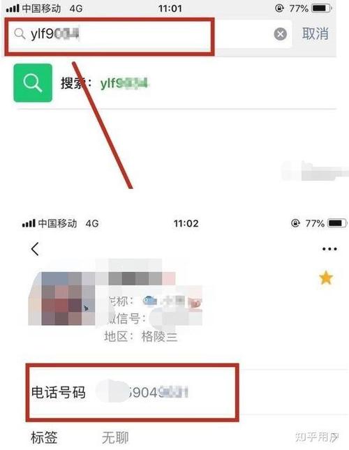 如何查看自己名下实名的微信缩略图