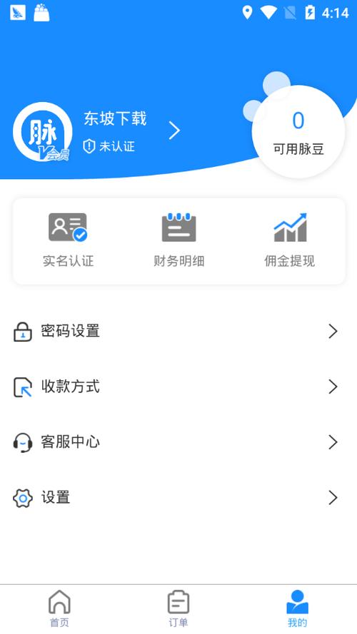 脉信