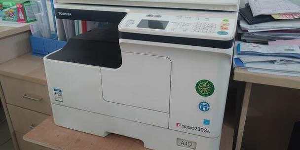 东芝2303am双面打印图标