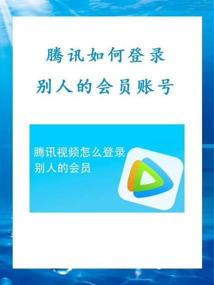腾讯会员qq登录怎么分享给别人使用图标