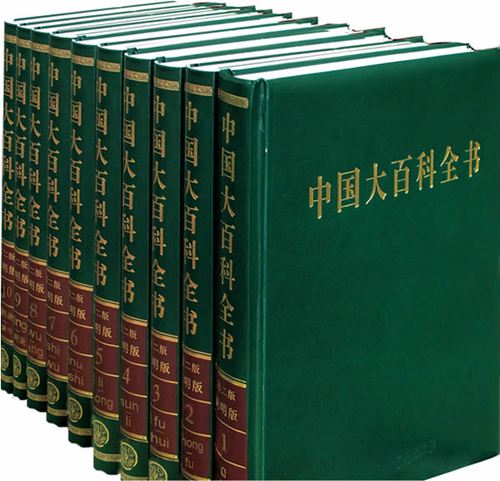 中国大百科全书目录图标