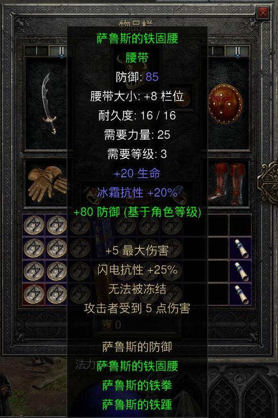 暗黑2重制版末日术士终极配装缩略图