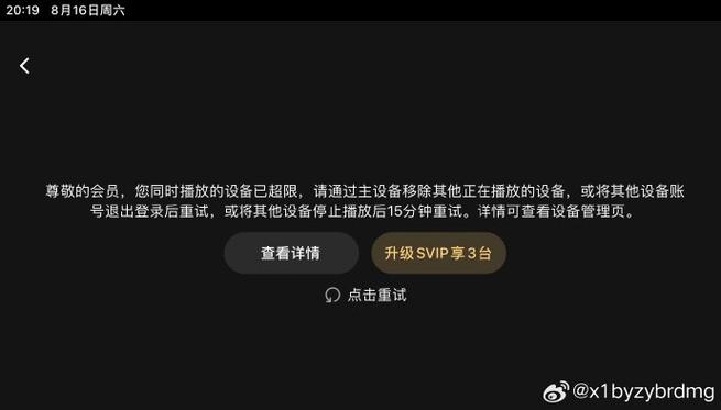 腾讯视频页面加载不出来