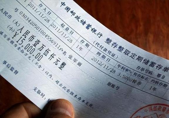 定期存款可以查出来吗