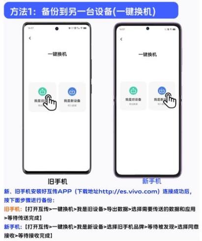 vivo售后降级软件缩略图